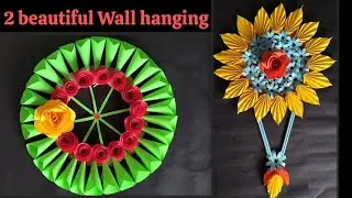  2 beautiful Paper Wall Hanging | Wallmate | Paper Wallmate | Wall hanging craft ideas | Paper craft