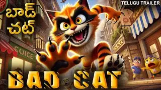 బాడ్&nbsp;చట్ BAD CAT - Official Telugu Trailer | Mehmet Kurtulus, Ayse &Uuml;nal | Animation Movie In Telugu