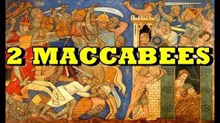 Вторая книга Маккавеев 📚 Все главы | Библия 🕎