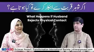 Relationship Improvement Guide | Intimacy Guide | Ask Dr Imran