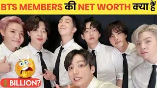 BTS Net Worth 2022 - The Richest Bts Member 2022 in hindi | Bts Monthly Income | Aarti Fact Techz