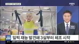 09/29/25 Kim Myeong Jun's News Fighter Overseas Topics (김명준의 뉴스파이터)