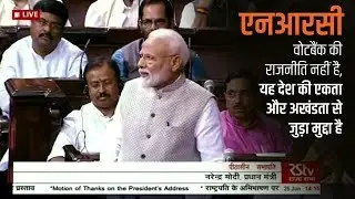 For us, NRC is not about vote-bank politics, we are committed to implement it: PM