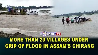 MORE THAN 20 VILLAGES UNDER GRIP OF FLOOD IN ASSAM'S CHIRANG
