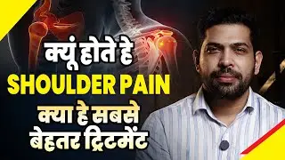 Shoulder Pain Explained: Why It Happens & the Best Treatment for Shoulder Pain!