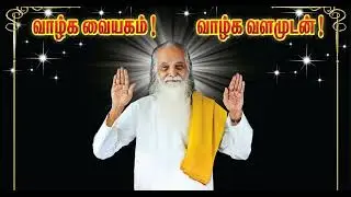 The Shocking Truth About WWVethathiri's Irainilai Thavam@WWVethathiri