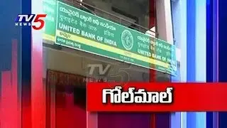 TV5 Special Story On Corruption By a Fake Nedcap Account In United Bank | Khammam | TV5 News