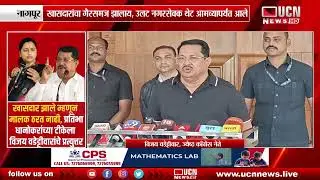 Nagpur - Chandrapur Congress Party कुठलही भांडण नाही, बस काहीसे गैरसमज