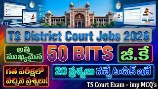 TS District Court GK TOP-75 MCQ's| TG Court Exam GK TOP-75 MCQ's| RTC Supervisor Aptitude MCQs 