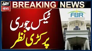 FBR Orders Electronic Monitoring of Cement Bags to Prevent Sales Tax Evasion