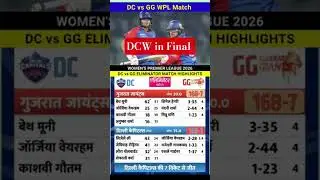 Delhi Capitals vs Gujarat Giants Women Eliminator Match Highlights WPL 2026 #highlights #cricket