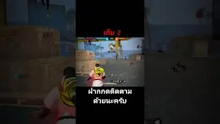free fire🇹🇭🔥   #freefire#freefirethailand #gaming#firhan