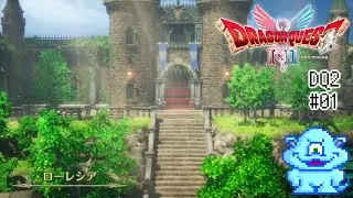 【ネタバレ注意】Steam『HD-2D版ドラゴンクエストI＆II』Ⅱをチンたらする。その01（2026 01 10)