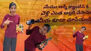 Army canteen lo entha allari chesamo chudandi#vlogs#longvideos#nagsravsvlogsviralvideo#nagsravsvlogs