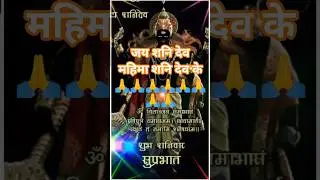 jay sani dev #trending #viral#short#video#