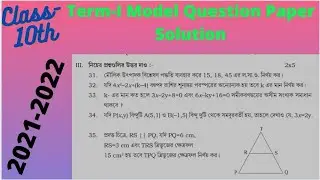 //Class-10th Maths/ Term-I Model Question Paper Solution 2021-22//✍️✍️✍️✍️