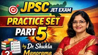 JPSC JET EXAM Practice Set | Most Important Questions For Paper 1 #jpsc #jpscjharkhandgs #gkquiz 