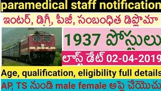 paramedical staff recruitment 2019