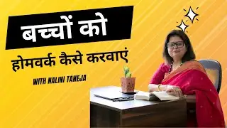 How to Make Children do School Homework. Hindi