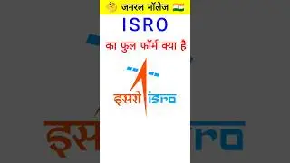 What is the full form of ISRO? #Indianspace #Indiaspaceagency #shorts