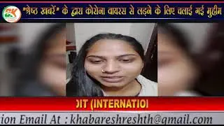 POONAM PANDIT (INTERNATIONAL SHOOTER) CONGRATS TO (SHRESHTH KHABRAE) VIEWERS
