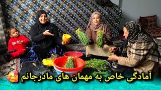 پختن بولانی وطنی به مهمان های مادر جانم / بولانی گندنه و بولانی کدو 😋