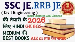 For Freshers Students  Best Book For GK&GS For RRB JE&SSC JE In Civil  With Full explanation #cpwdje