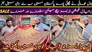 Bridal dresses Biggest wholesale shop Azam Market |wedding dresses cheap price market in Lahore 2025