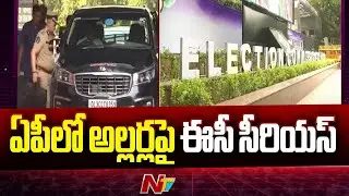 EC suspend Police Officers in AP | Ntv
