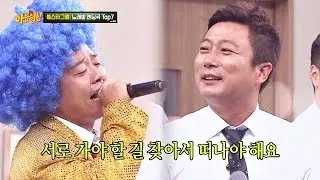 '이젠 안녕'♪에서 다시 만난 콩트 브라더! (과다 감성) 울 뻔ㅜ_ㅜ 아는 형님(Knowing bros) 36회