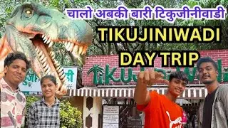 Thane's best water park || Tikujiniwadi ||#funny #waterpark #travel #vlog #thane #tikujiniwadi 