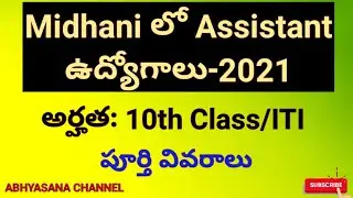 MIDHANI RECRUITMENT NOTIFICATION - AUG/2021 // QUALIFICATION DETAILS // HYDERABAD // TELANGANA STATE