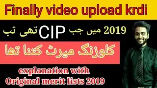 central induction closing merit in 2019\uhs CIP closing merit 2019\private colleges merit list 2019