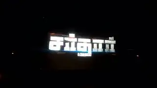 sardar movie Karthi entry theater response