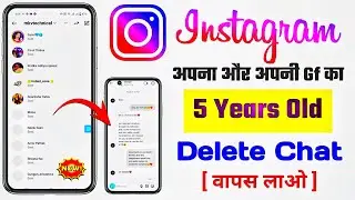 Instagram delete msg kaise dekhe  2025 | Instagram Unsend message kaise dekhe 2025 💯😱