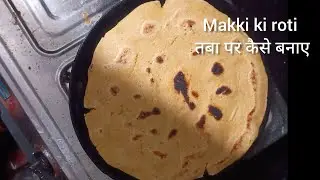 Makki ki roti tava par kaise banaye | makki ki roti recipe quick and easy | @realcookings 
