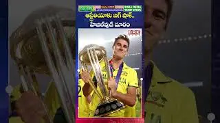 ఆస్ట్రేలియాకు బిగ్ షాక్.. హేజిల్ వుడ్ దూరం | Big blow for Australia in the Ashes | BRK News