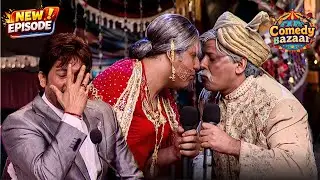 सुदेश&ndash;कृष्णा की सुहागरात देखकर शेखर हुआ परेशान | Comedy Circus 2 EP 16 | Latest New Episode 2026