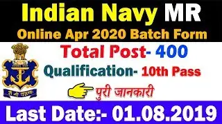 Indian Navy MR 10th Pass Sailor Online Form 2019