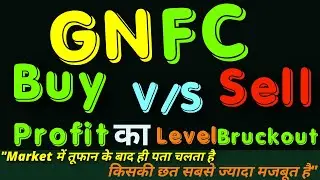 GNFC Share Price Target | GNFC Share Latest News | GSFC Share Latest News