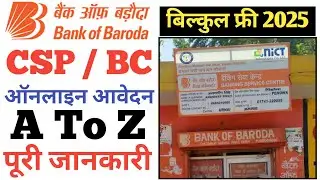 How to Bank of Baroda CSP Registration Online Bank of Baroda CSP BC Apply Now
