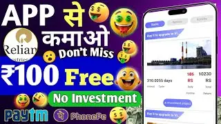 Reliance Group Earning App | Reliance Group Earning App Real Or Fake | Reliance Group Earning App