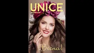 ЮНАЙС КАТАЛОГ  4 2018 UNICE multibrand обзор