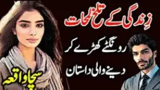 Mera Baap buhat zalim tha/Urdu poems/ Urdu moral stories/Urdu kahani