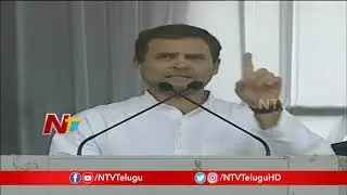Rahul Gandhi Speech | Prajakutami Public Meeting At Kodad | NTV Politics