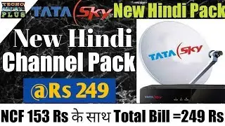 Tata Sky Launched New Hindi Channel Pack Rs 249 | Tata Sky का सस्ता Hindi Channel Pack