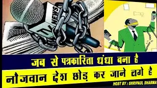 YUG Hai Social Media | Print Paid News Media, Yellow Journalism, Professional Media | City Newspaper