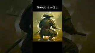Sonkyo style - そんきょ #Sonkyo #Samurai #Bushido #SamuraiStance #jazzpiano  #jazz