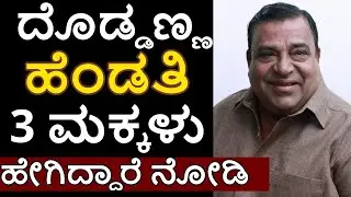 Actor Doddanna Family Background