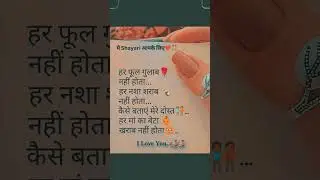 ek shayari app ka liya.  #shayari